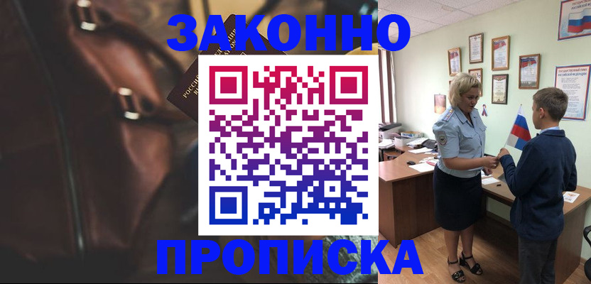 прописка от собственника в Печорах